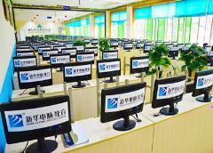 职校招生重庆新华电脑学校设备怎样 多不多